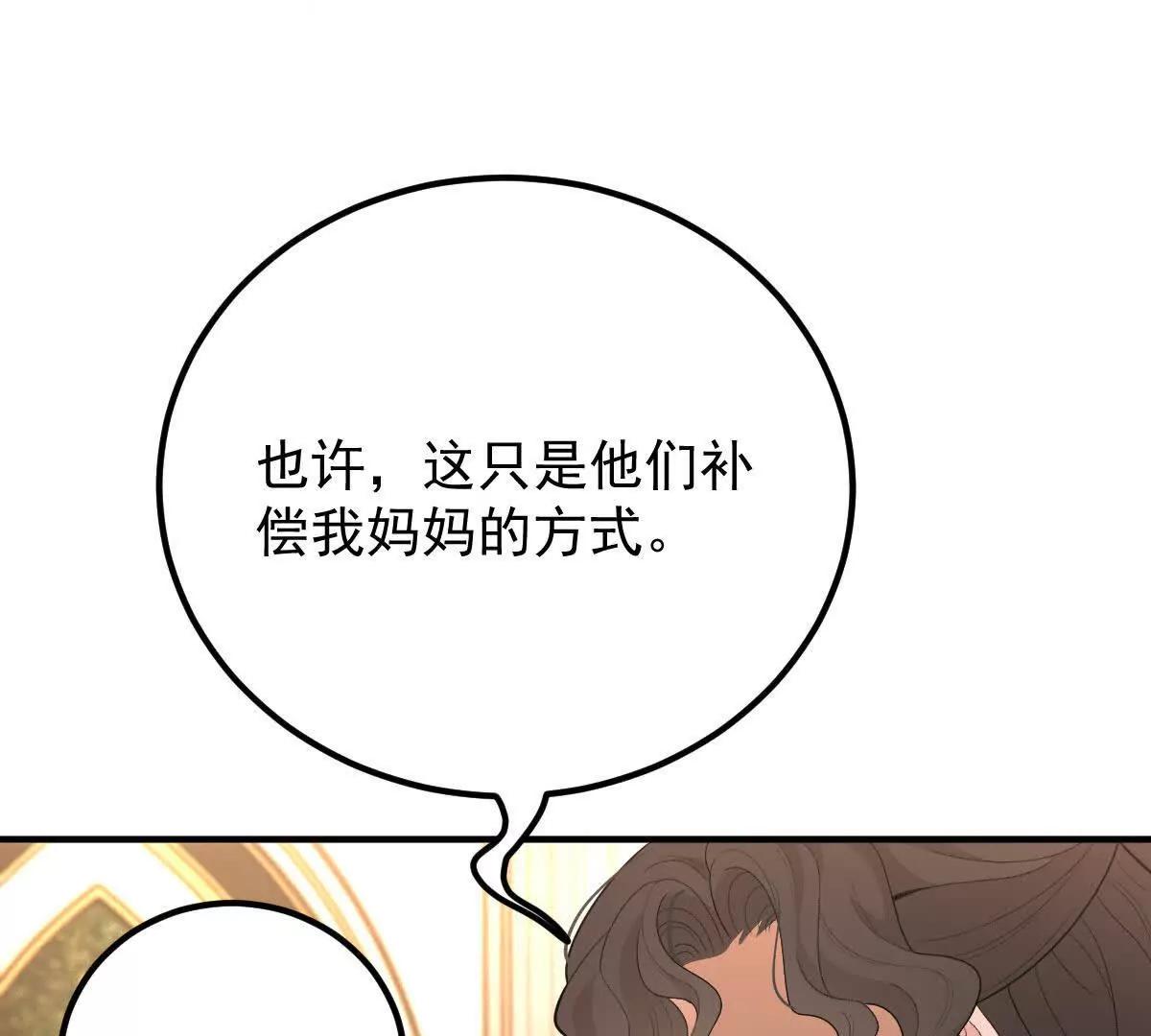第83话 坚定的选择10