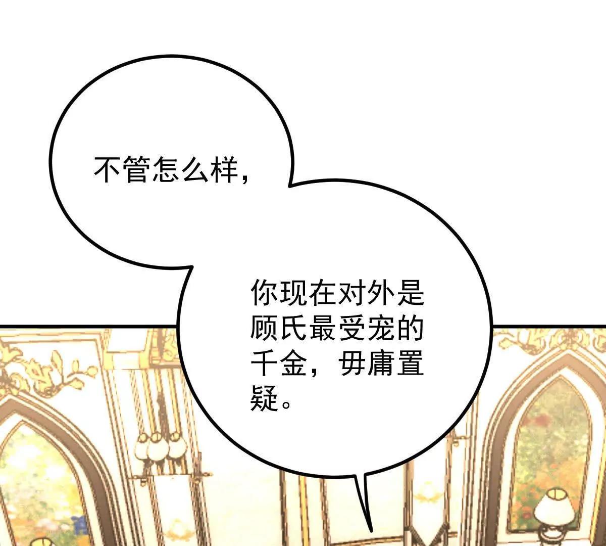 第83话 坚定的选择4