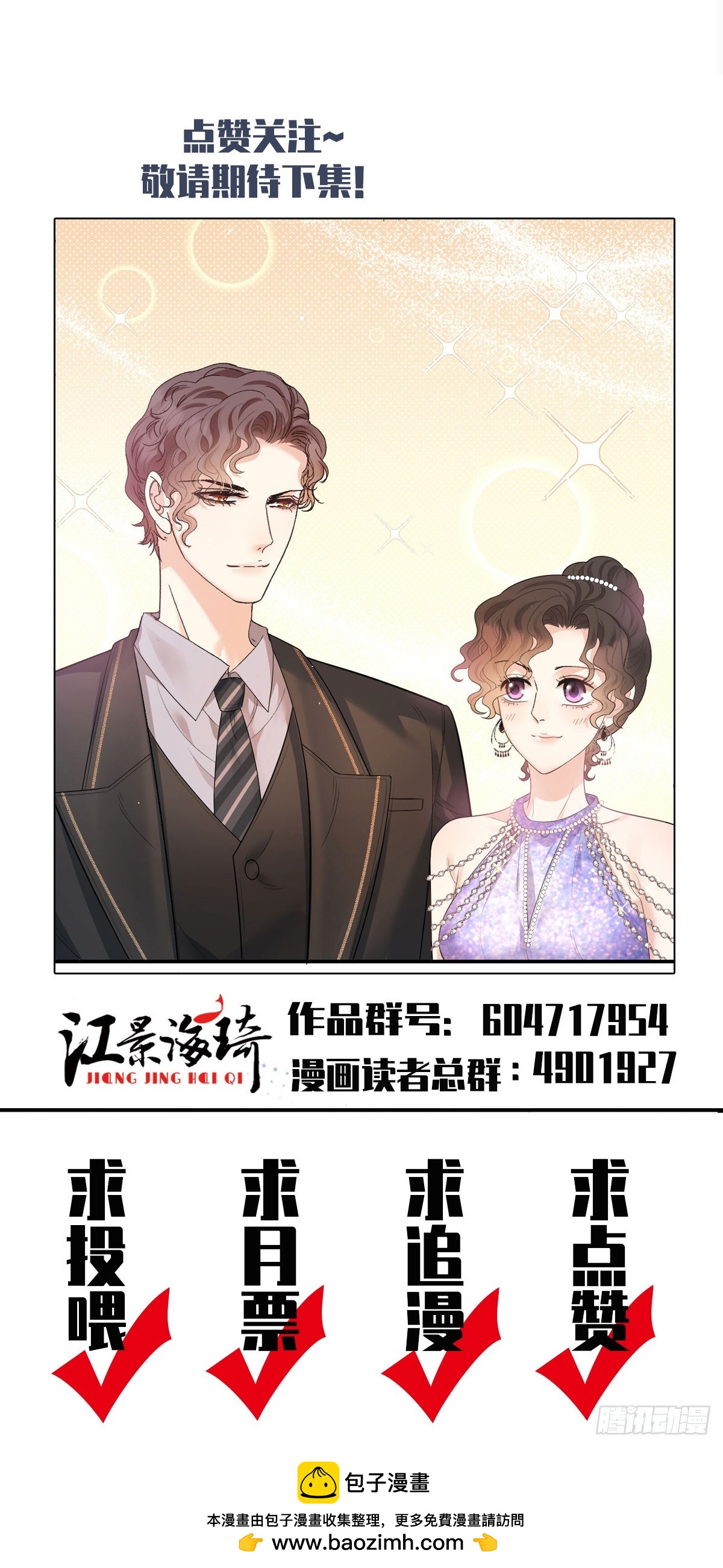 第61话 突发状况33