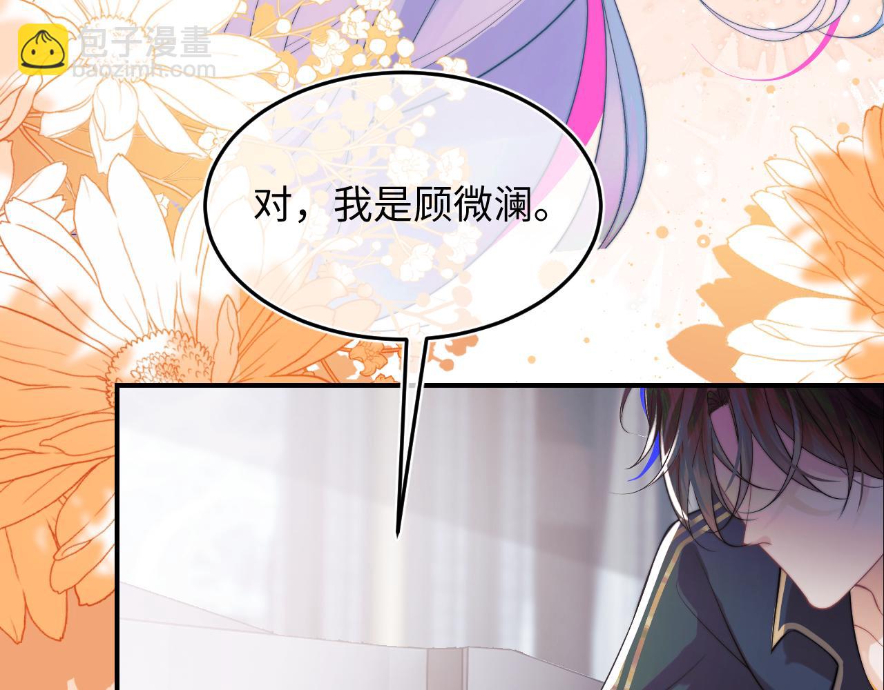 第1话 高冷指挥官在我怀里哭唧唧135