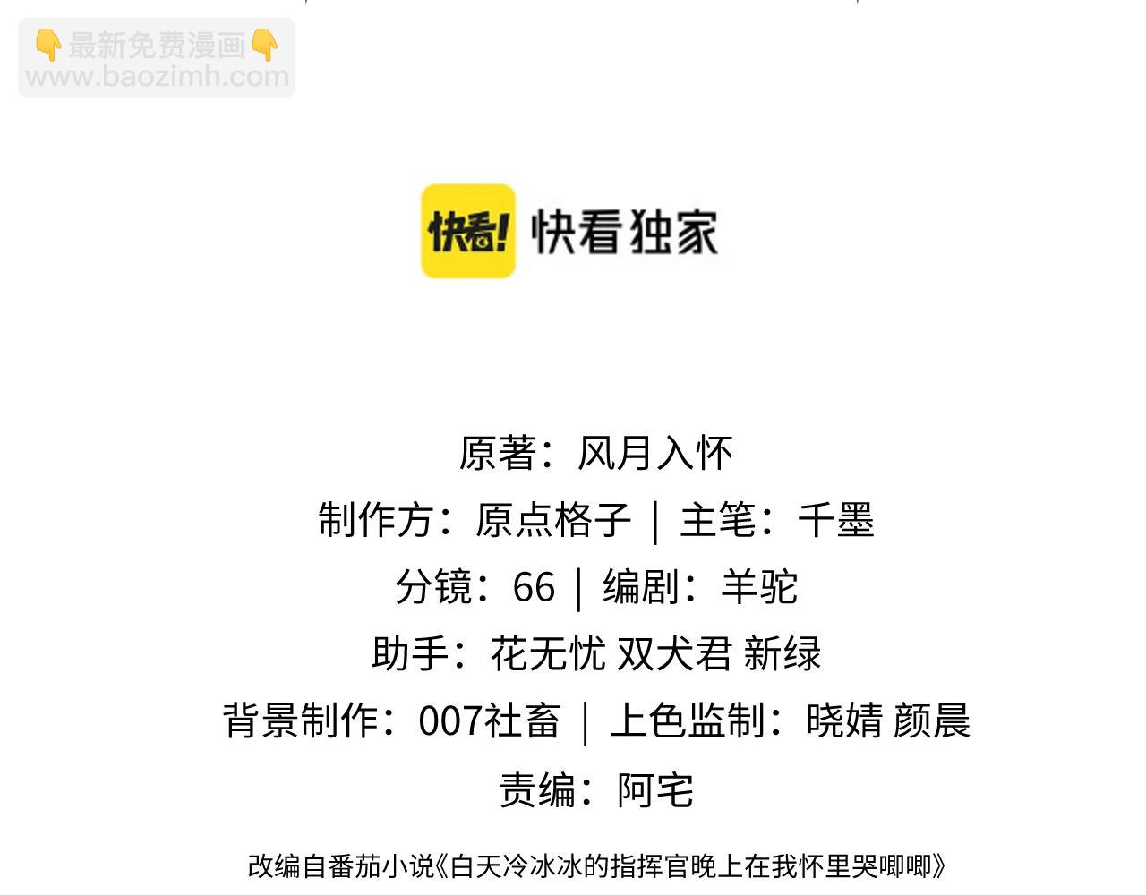 第1话 高冷指挥官在我怀里哭唧唧2
