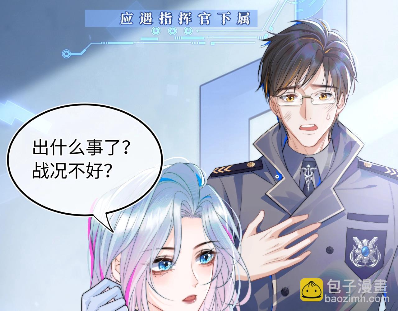 第1话 高冷指挥官在我怀里哭唧唧71