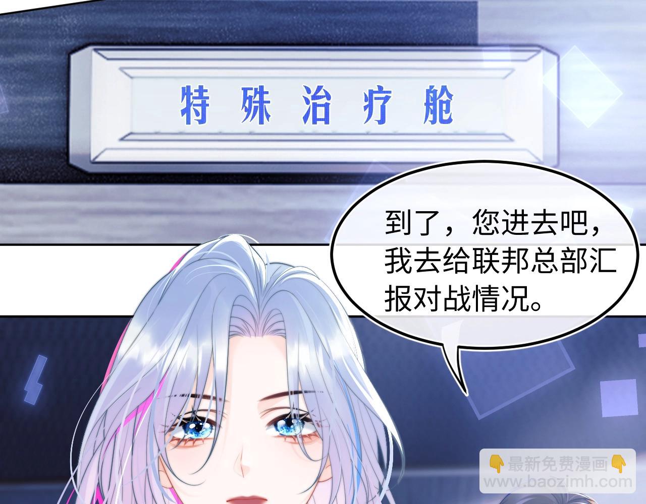 第1话 高冷指挥官在我怀里哭唧唧78