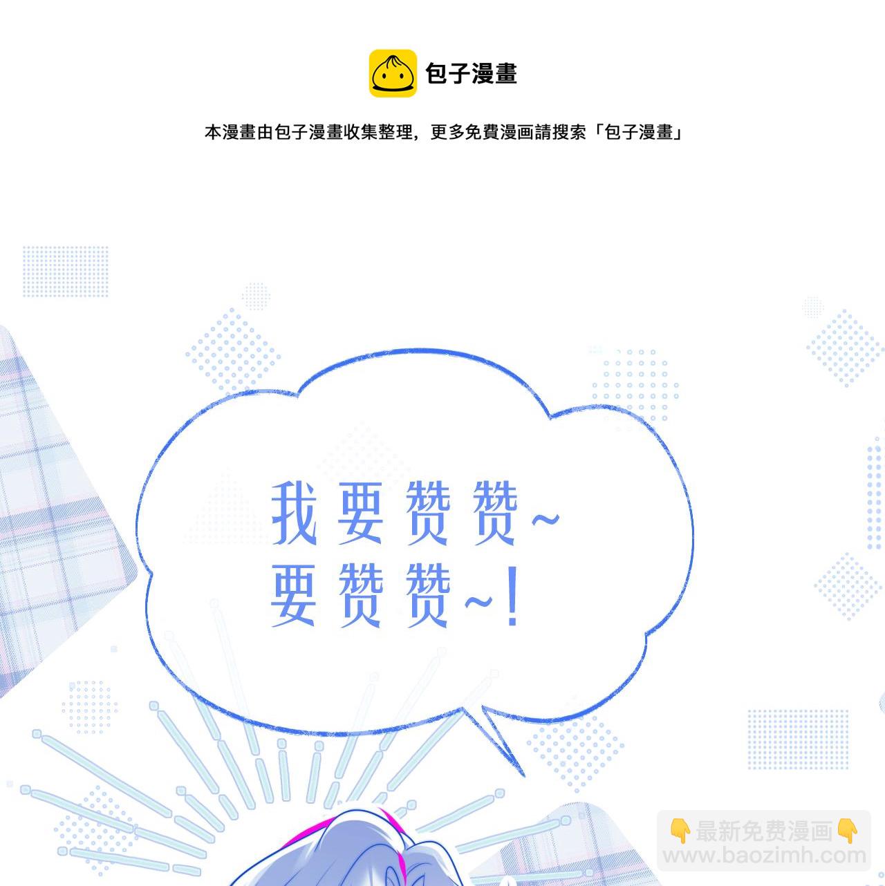 第2话 哭唧唧的上司太粘人102
