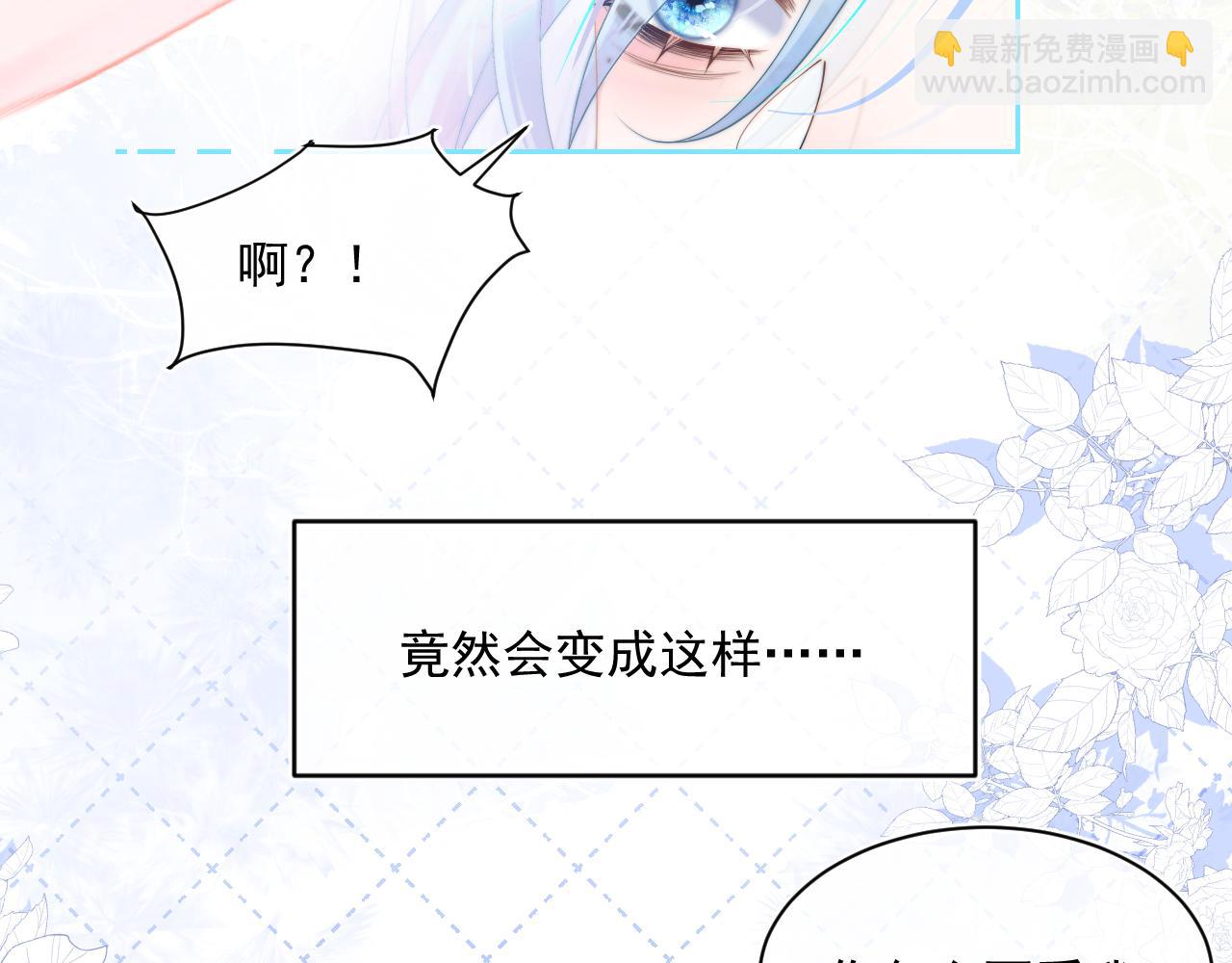 第2话 哭唧唧的上司太粘人18