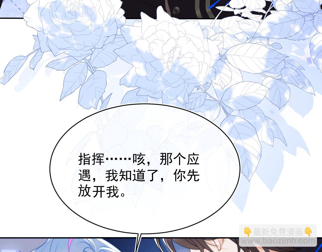 第2话 哭唧唧的上司太粘人21