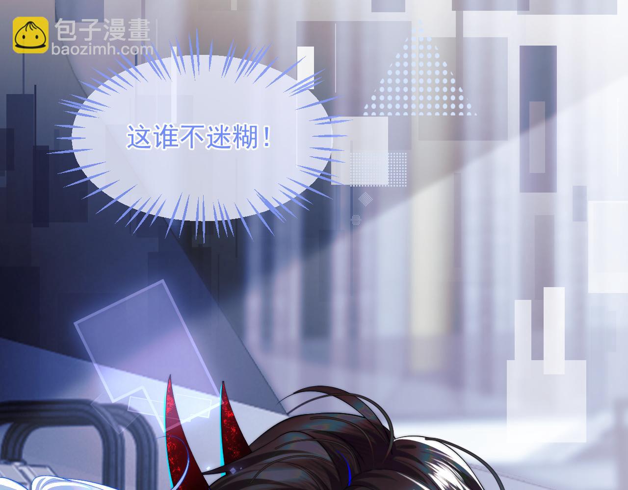 第2话 哭唧唧的上司太粘人31