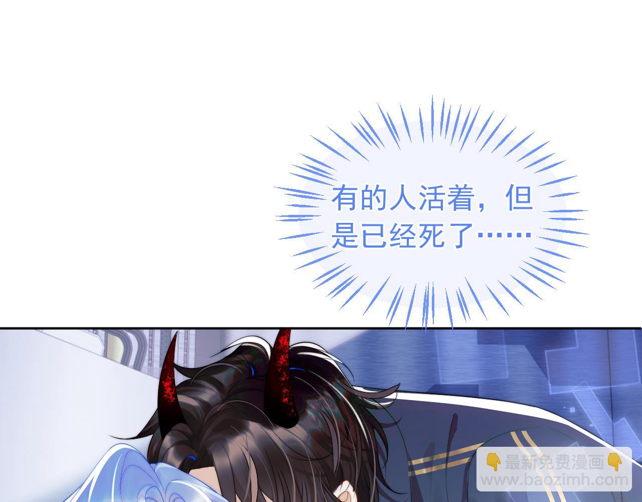 第2话 哭唧唧的上司太粘人45
