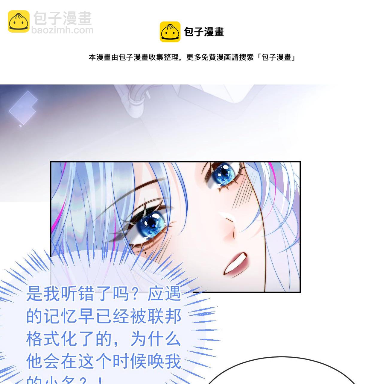 第2话 哭唧唧的上司太粘人53