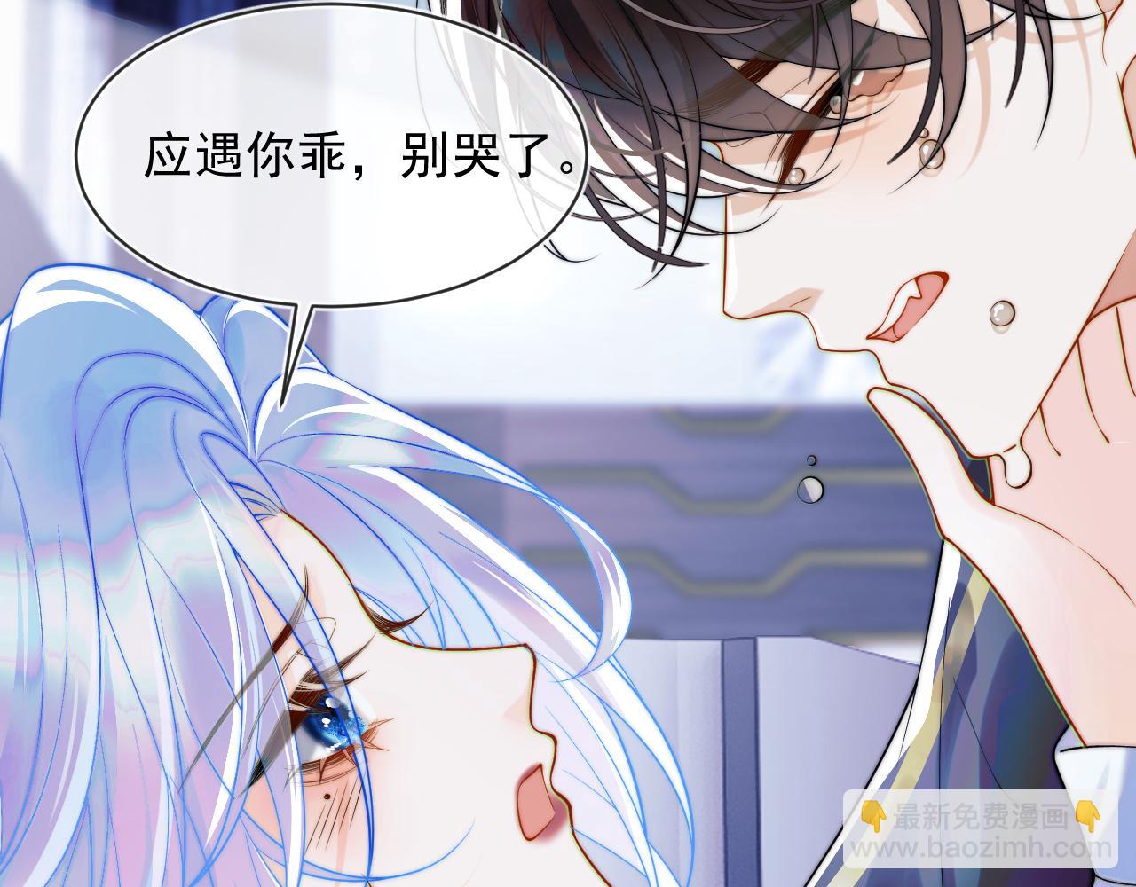 第2话 哭唧唧的上司太粘人63
