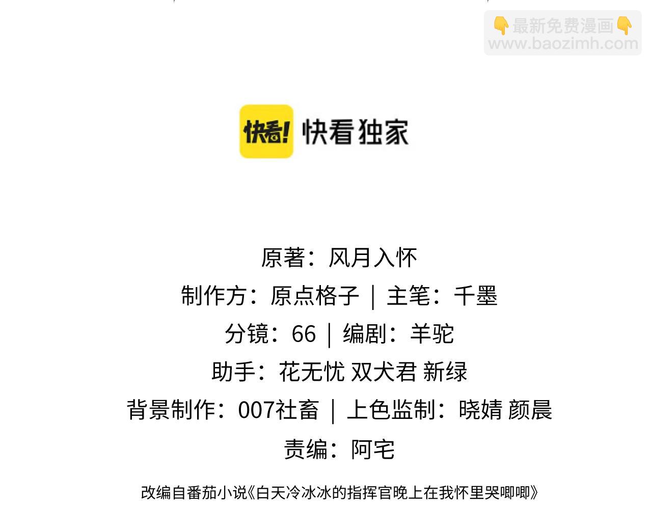 第3话 共度一晚2