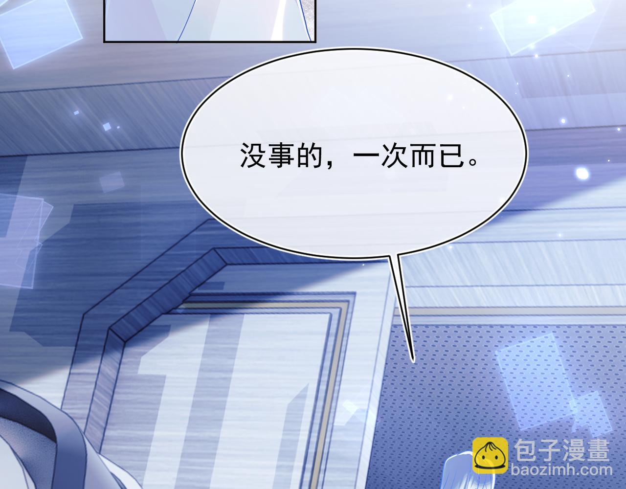 第3话 共度一晚43