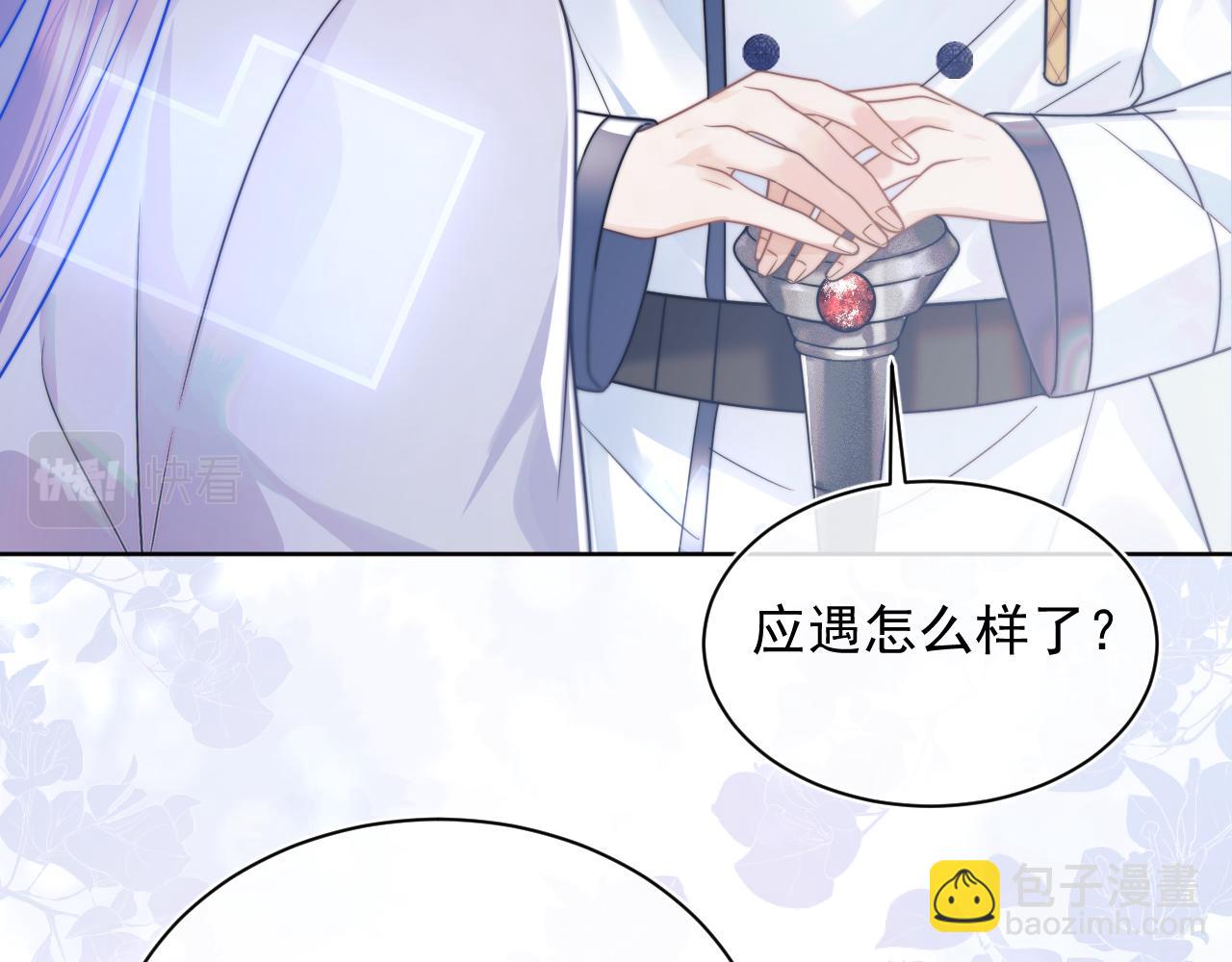第3话 共度一晚67