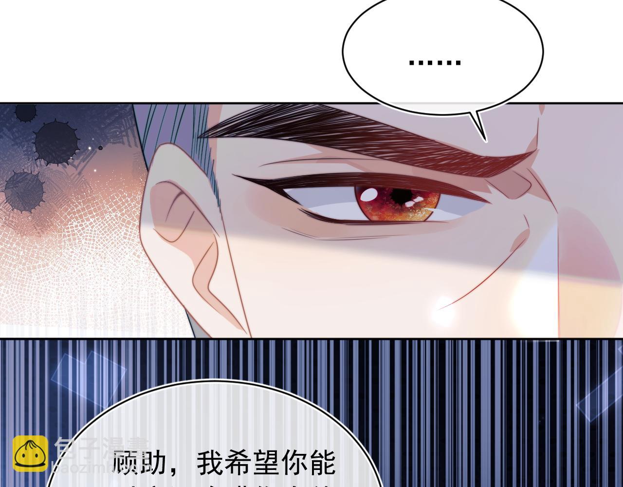 第3话 共度一晚75