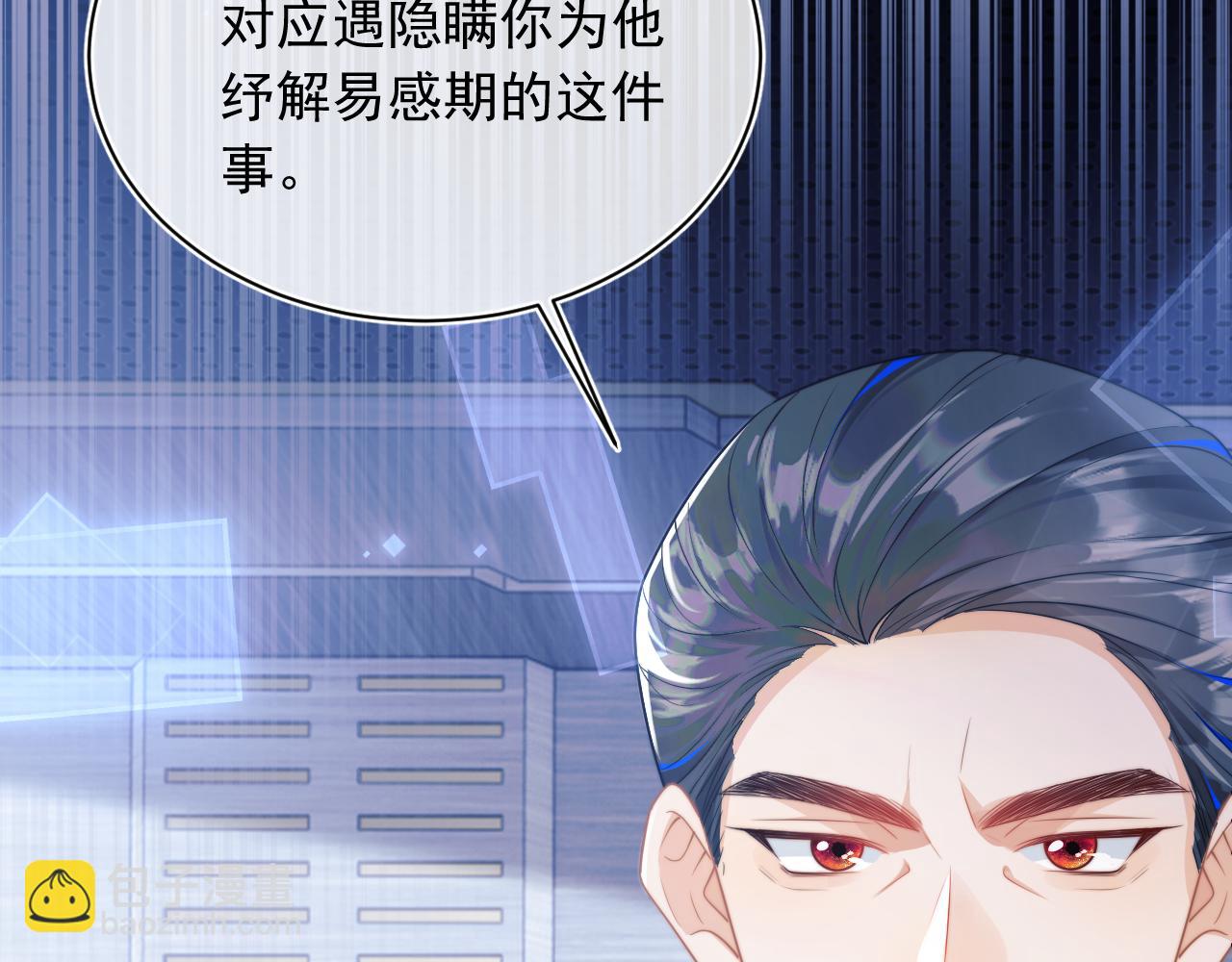 第3话 共度一晚76
