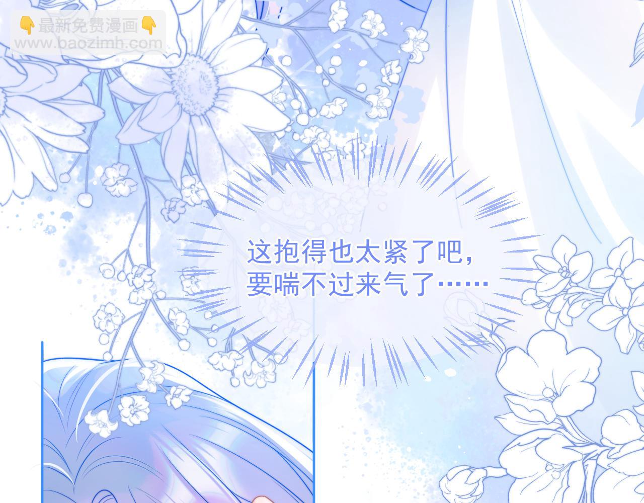 第3话 共度一晚8