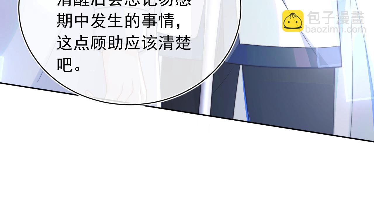 第3话 共度一晚83