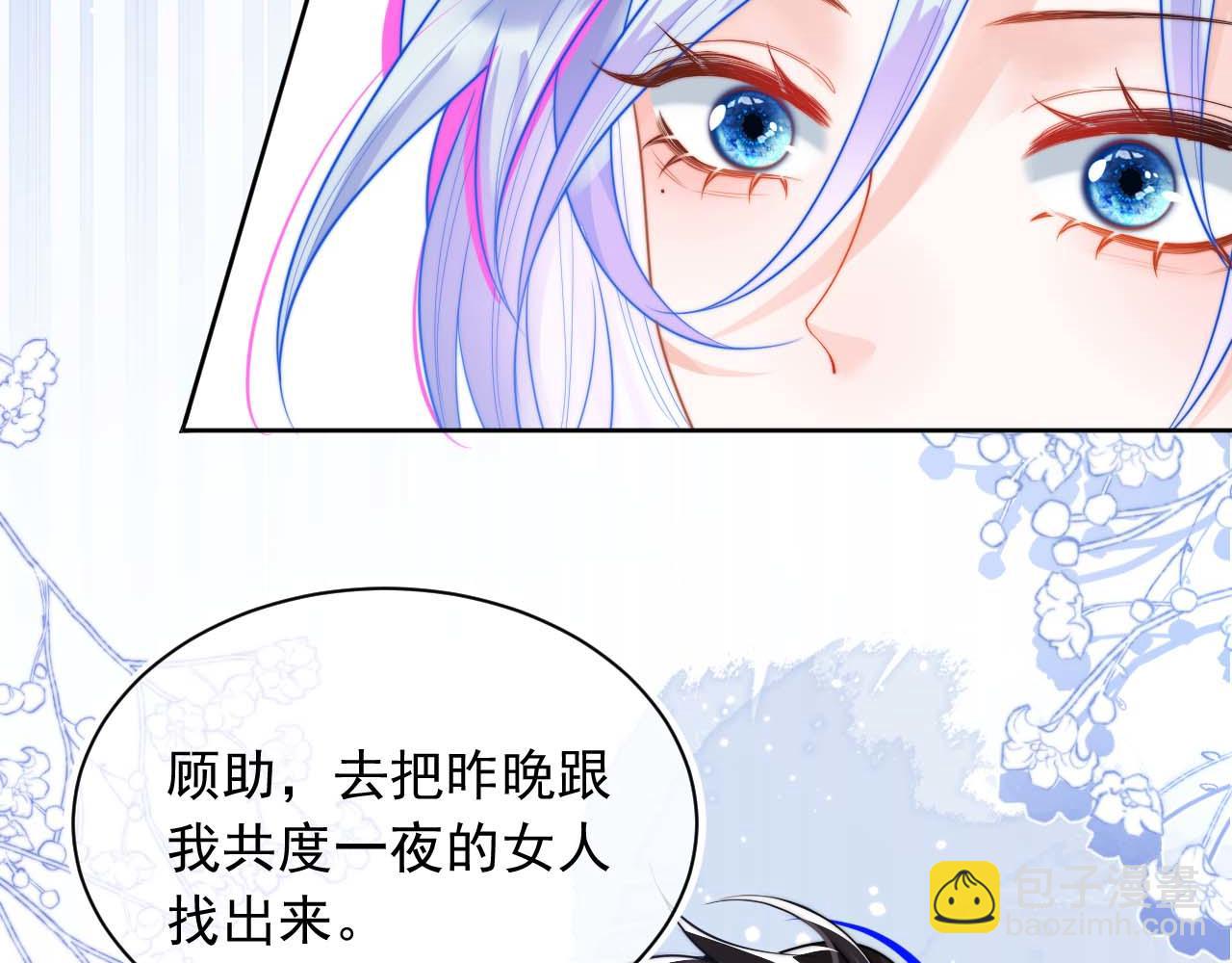 第3话 共度一晚92