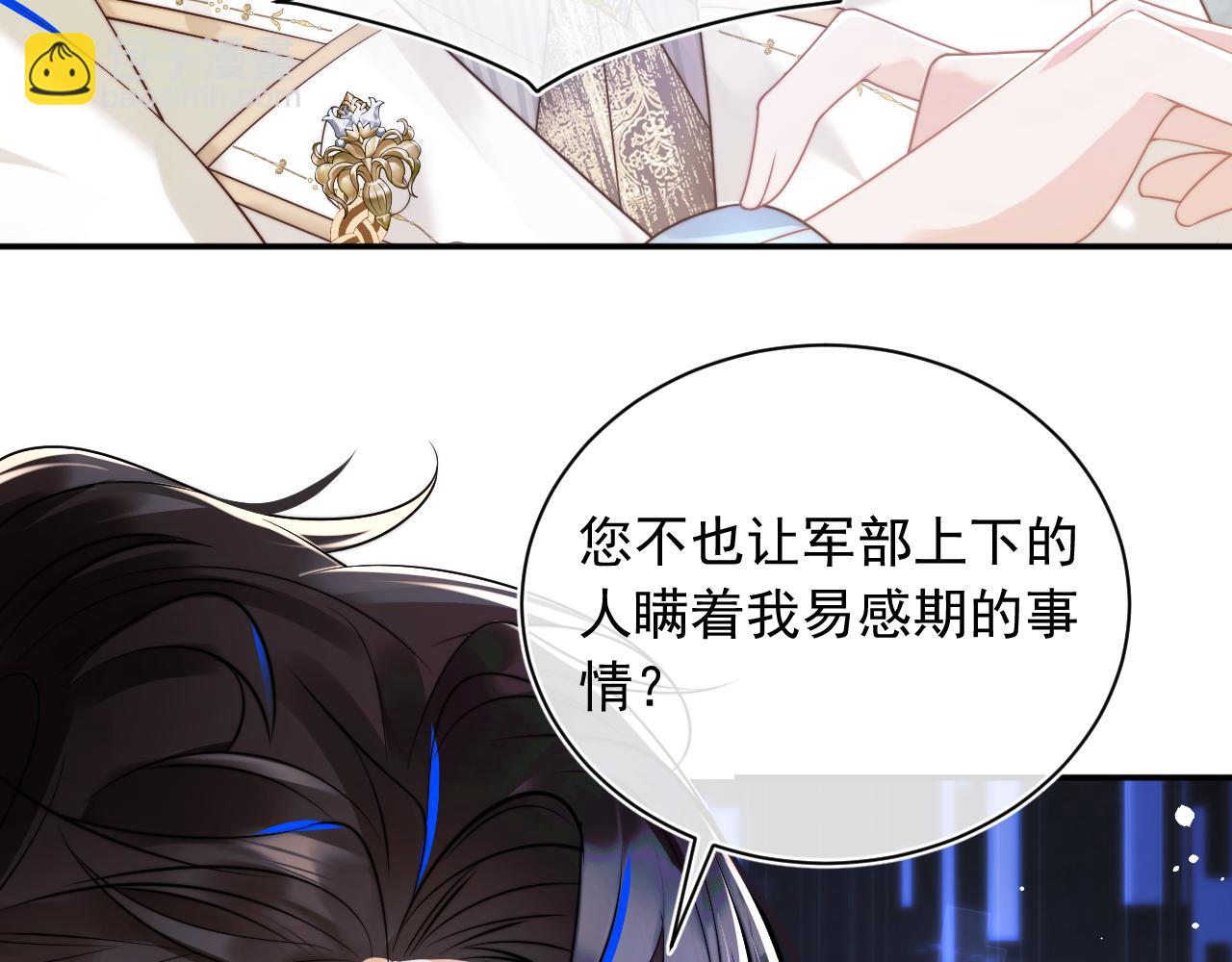 第7话 留在我身边51