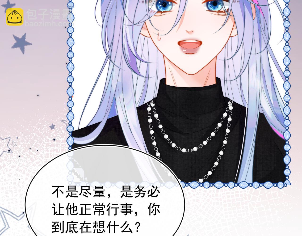 第7话 留在我身边84