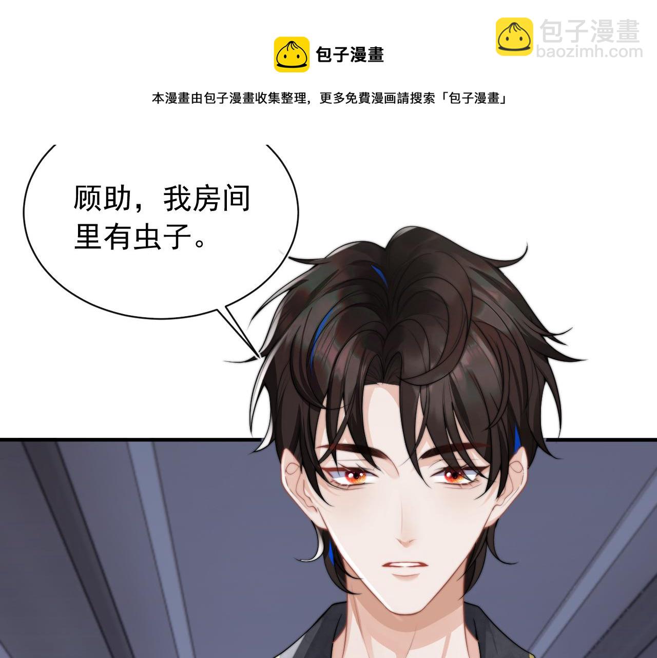 第8话 两人共处一室106