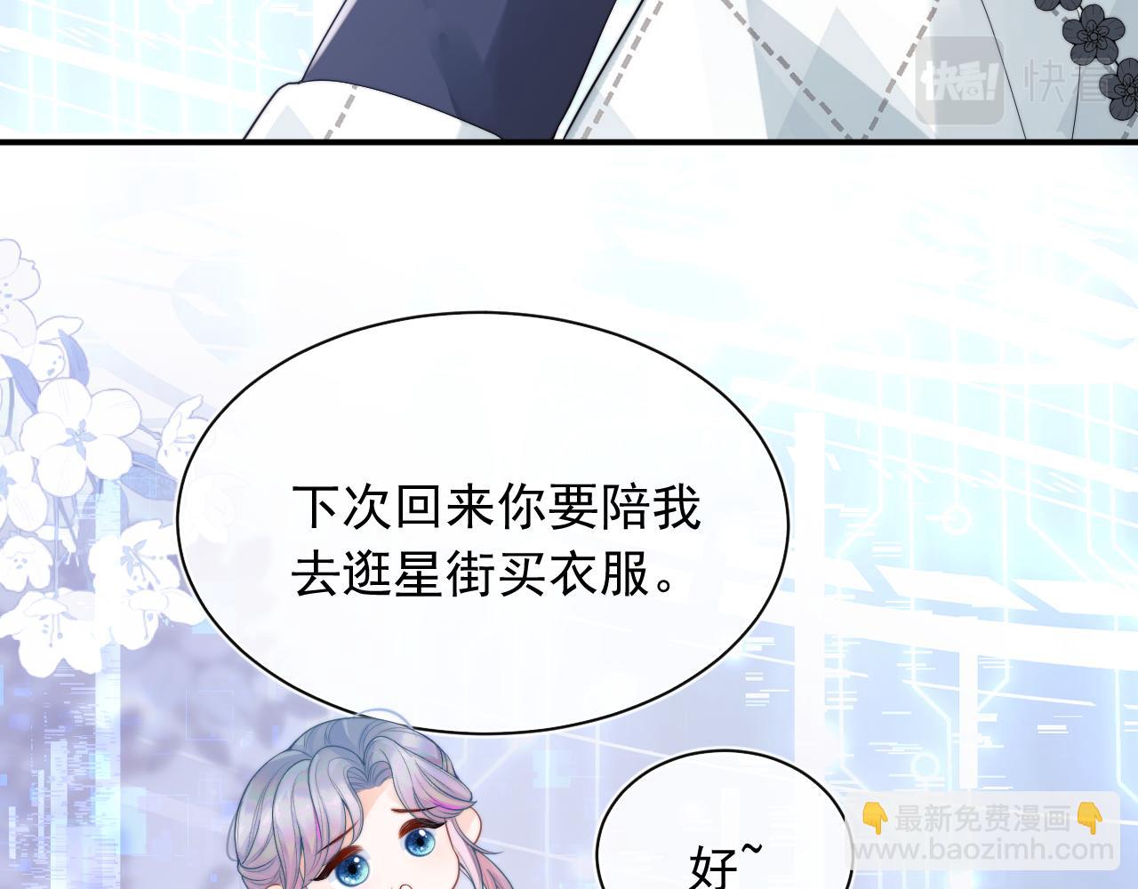 第8话 两人共处一室28