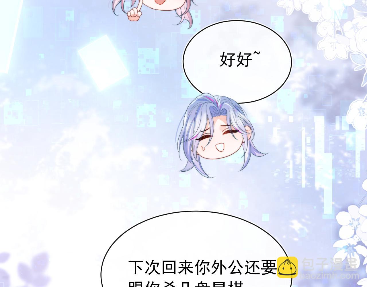 第8话 两人共处一室30