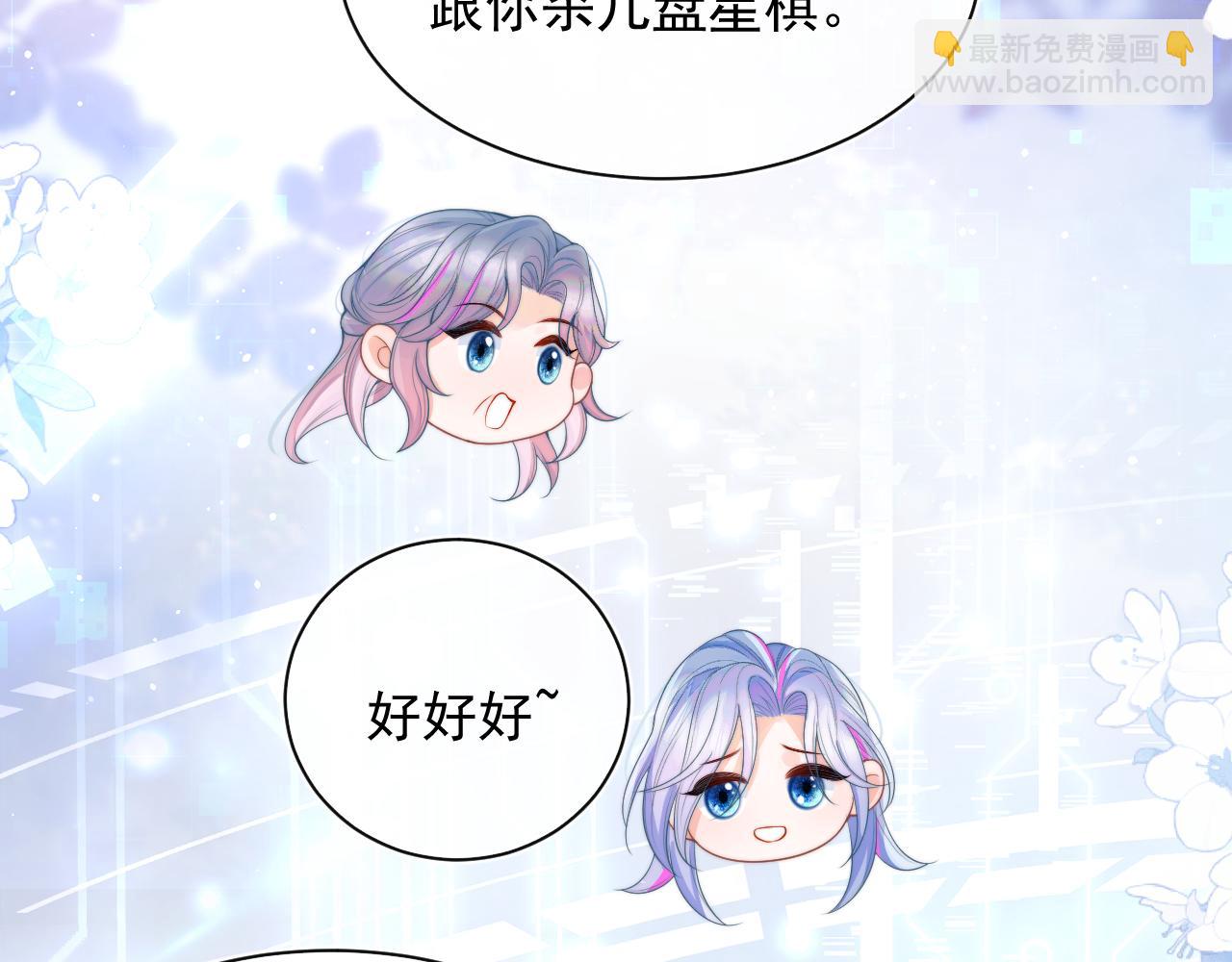 第8话 两人共处一室31