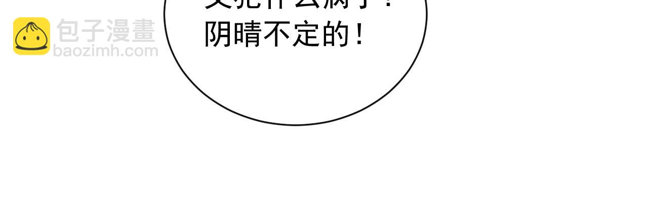 第8话 两人共处一室93