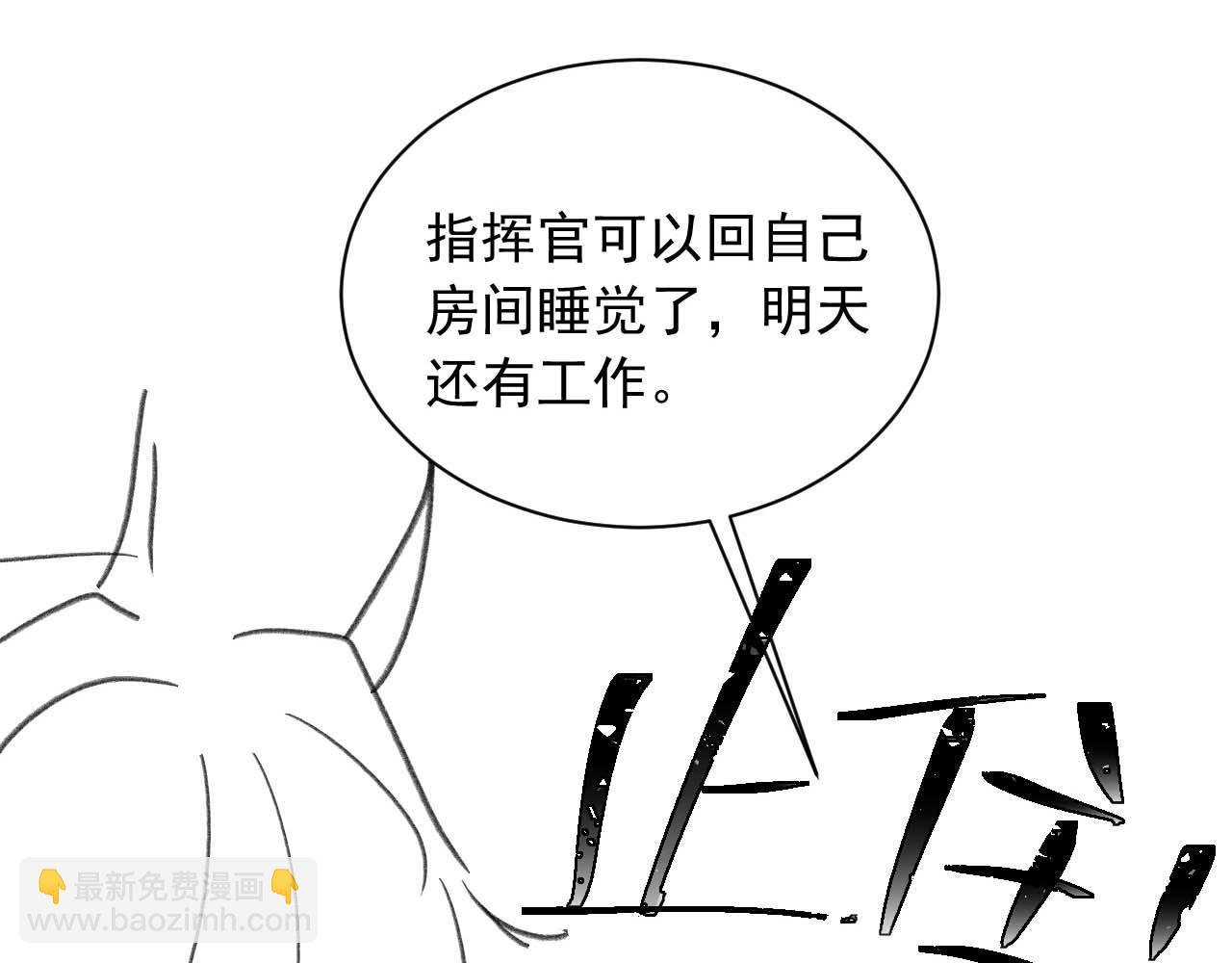 第11话 冷酷上司变身成小魅魔110