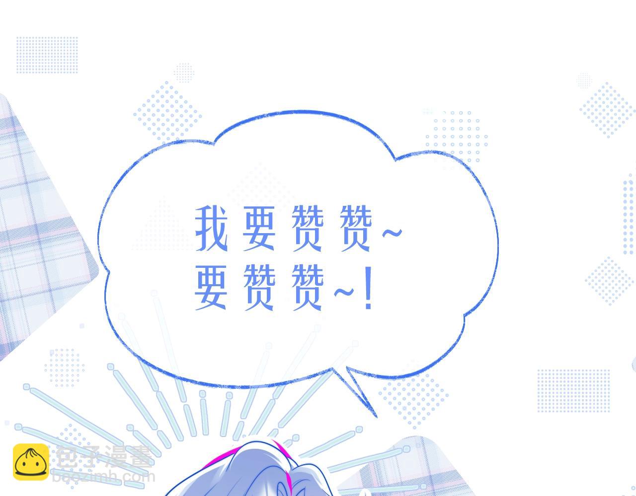 第11话 冷酷上司变身成小魅魔116