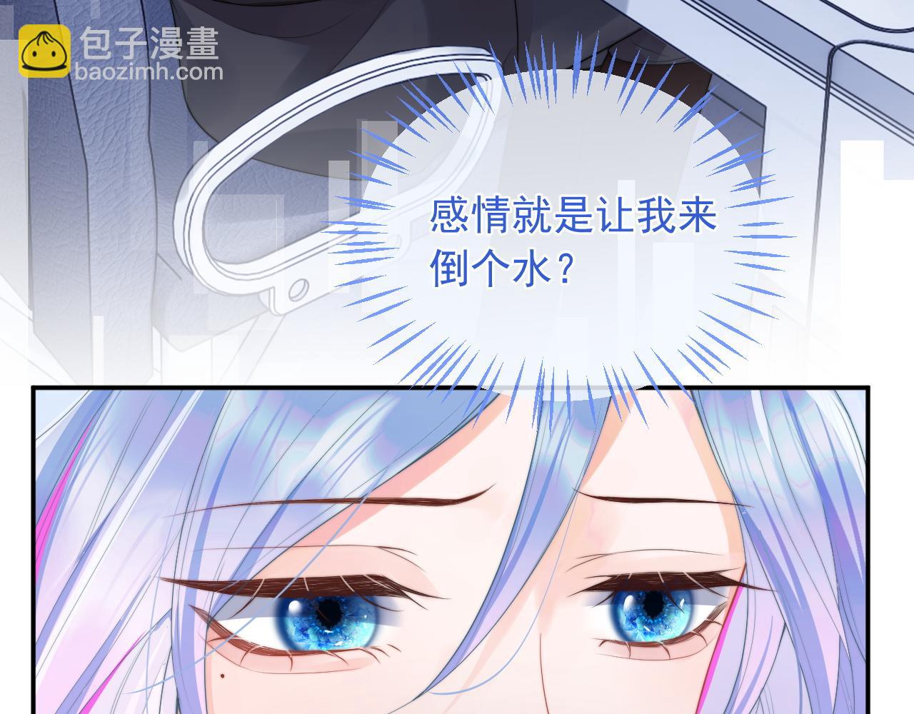 第11话 冷酷上司变身成小魅魔18