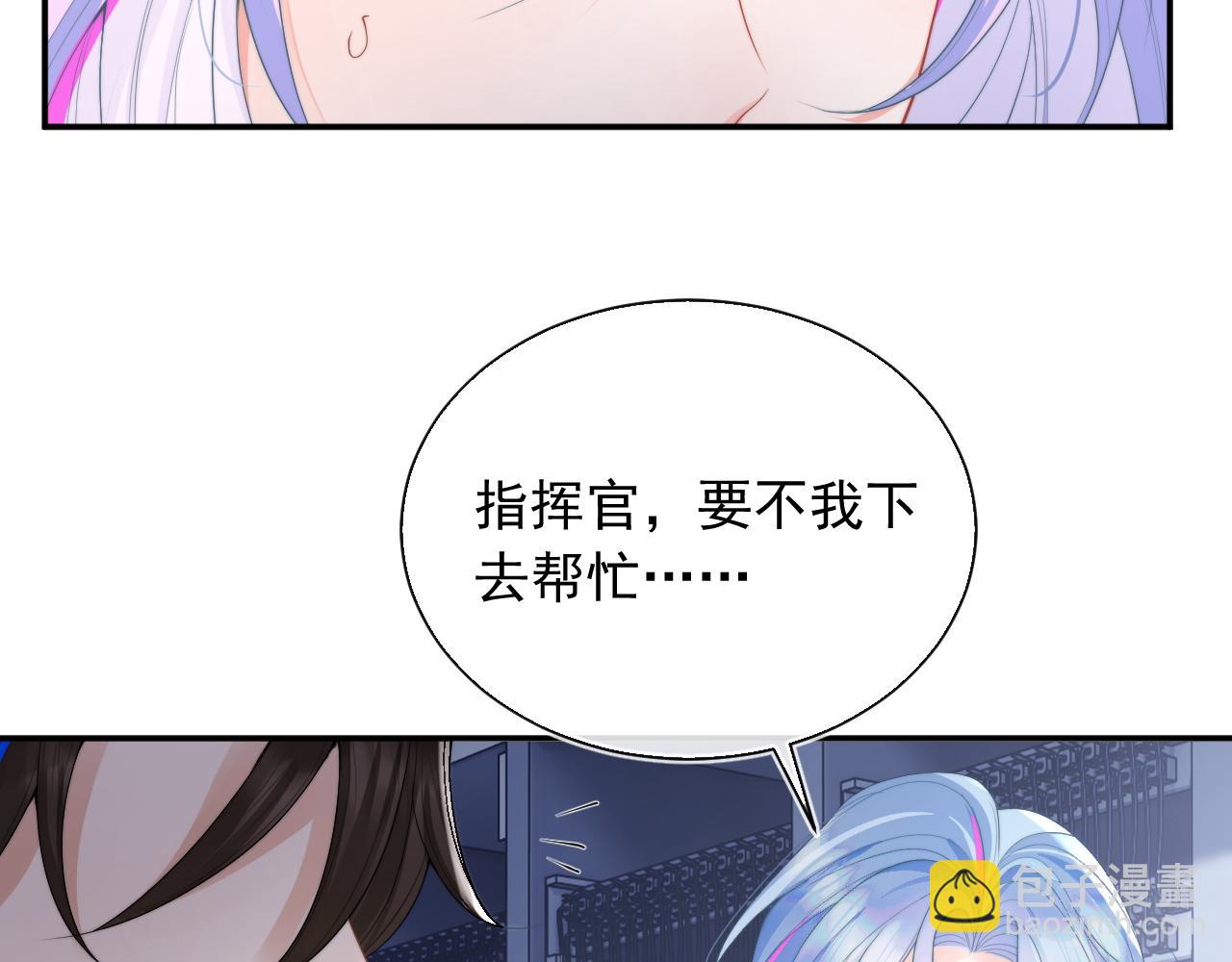 第11话 冷酷上司变身成小魅魔19