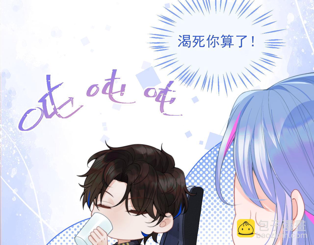 第11话 冷酷上司变身成小魅魔24
