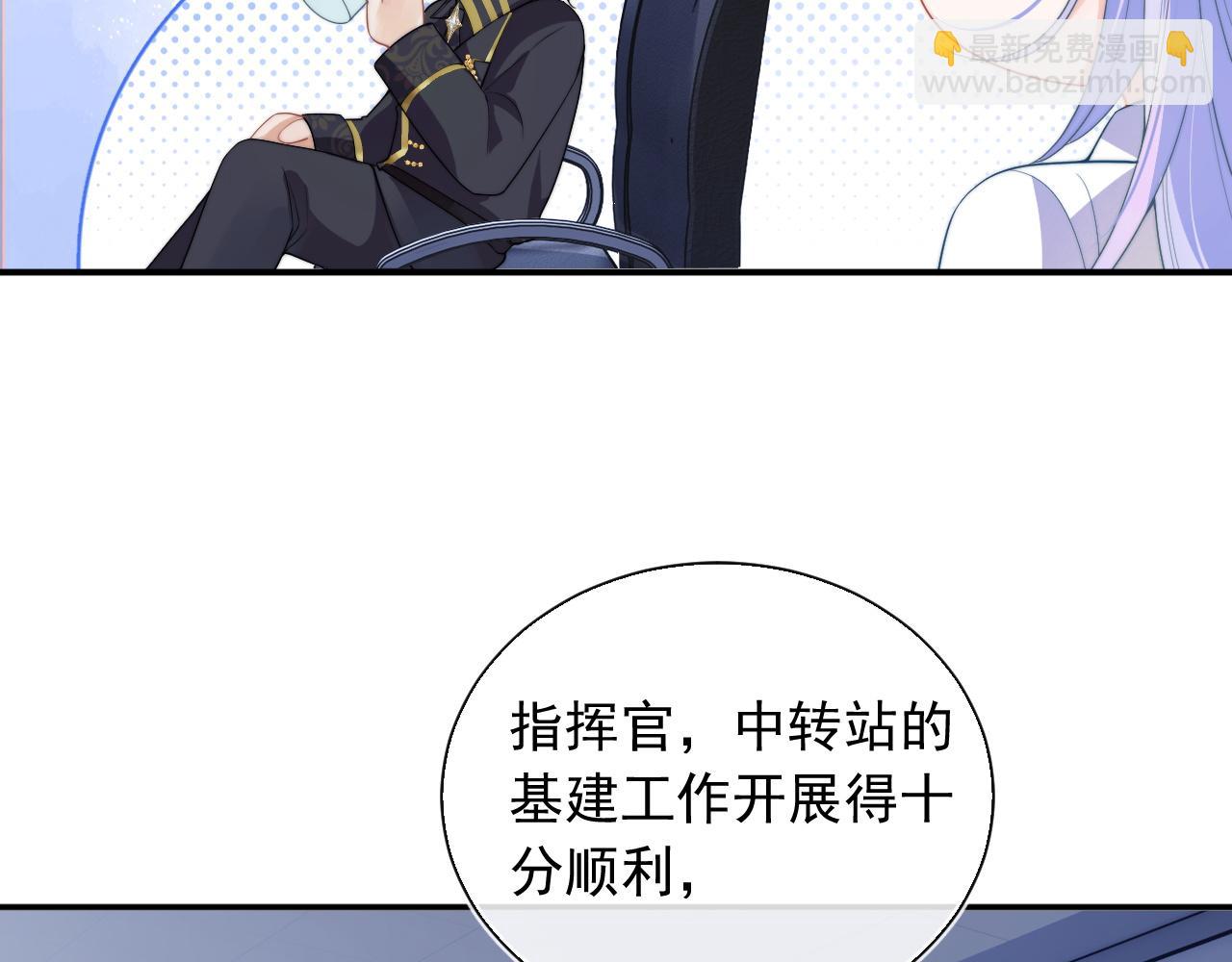 第11话 冷酷上司变身成小魅魔25