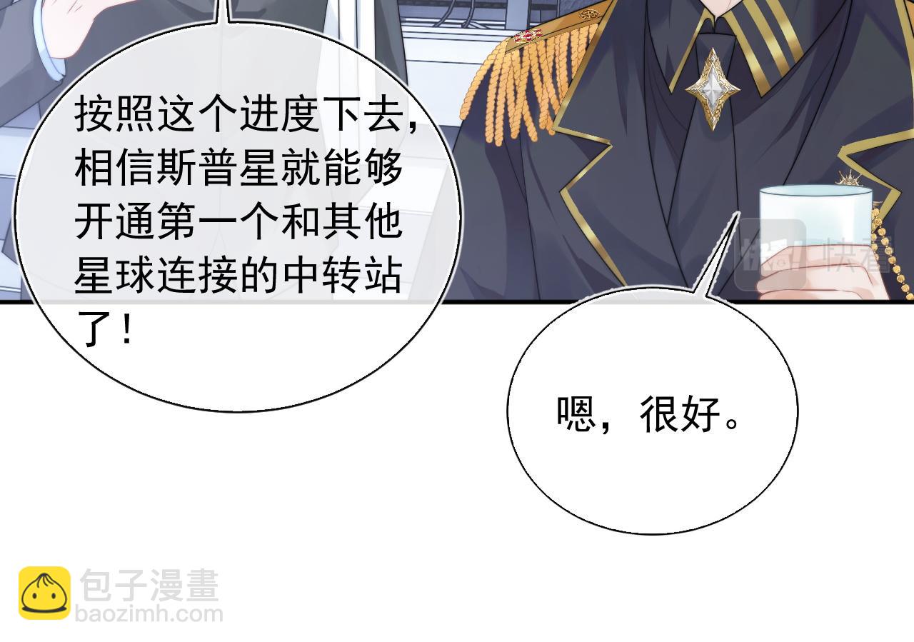 第11话 冷酷上司变身成小魅魔27