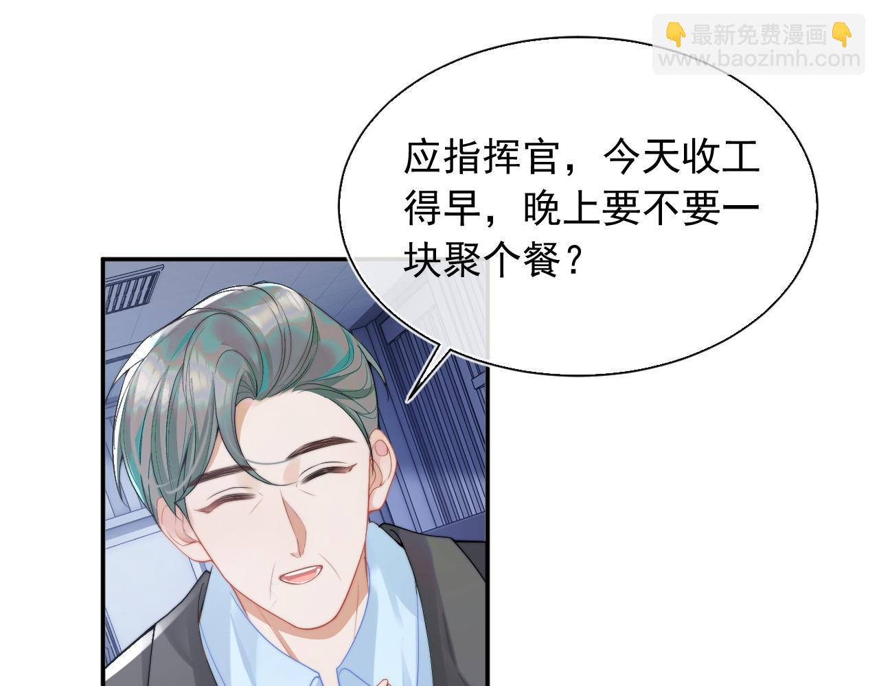 第11话 冷酷上司变身成小魅魔28