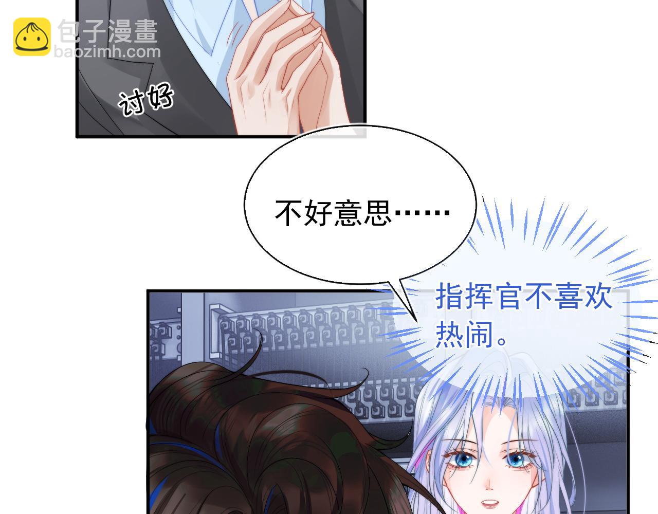 第11话 冷酷上司变身成小魅魔29