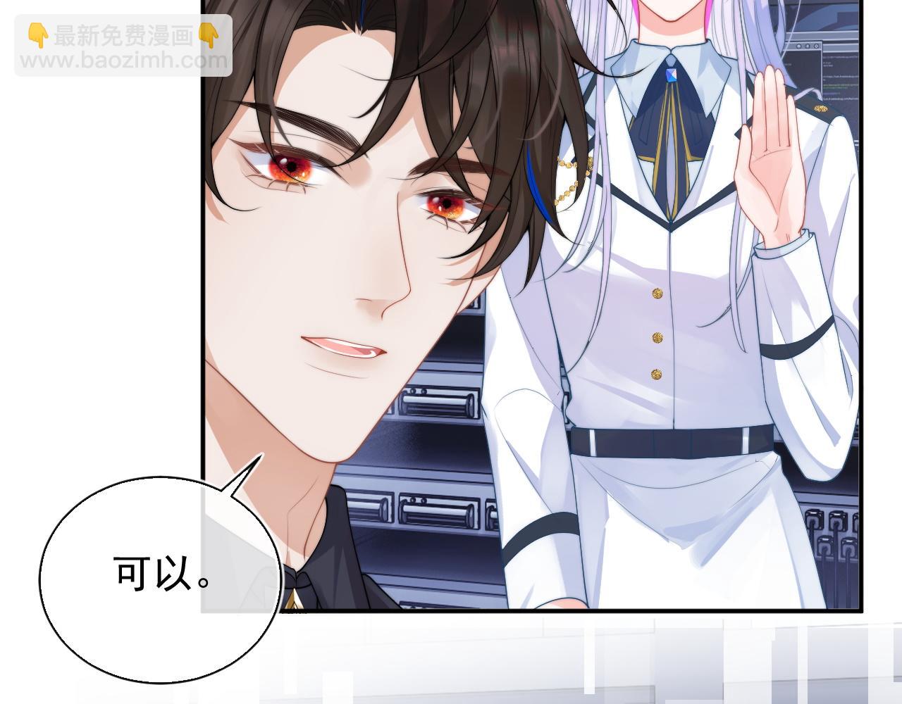 第11话 冷酷上司变身成小魅魔30