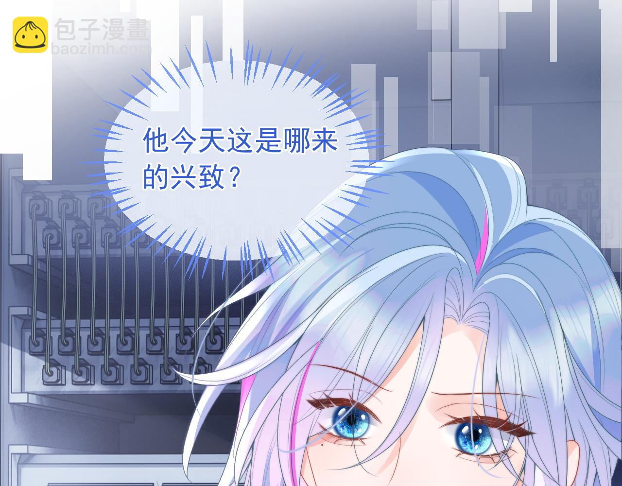 第11话 冷酷上司变身成小魅魔31