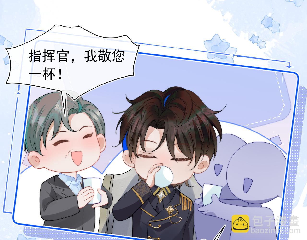 第11话 冷酷上司变身成小魅魔42