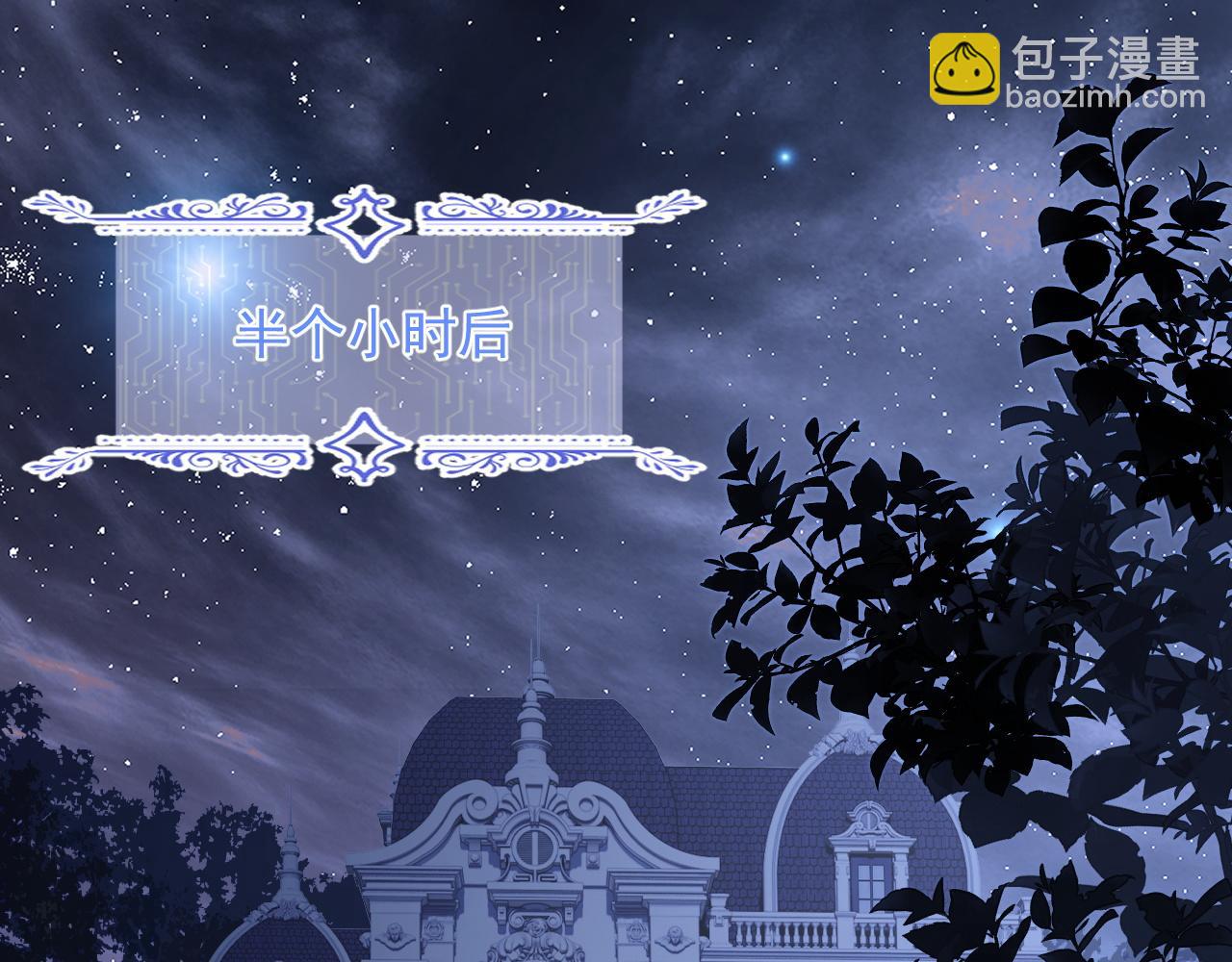 第11话 冷酷上司变身成小魅魔47