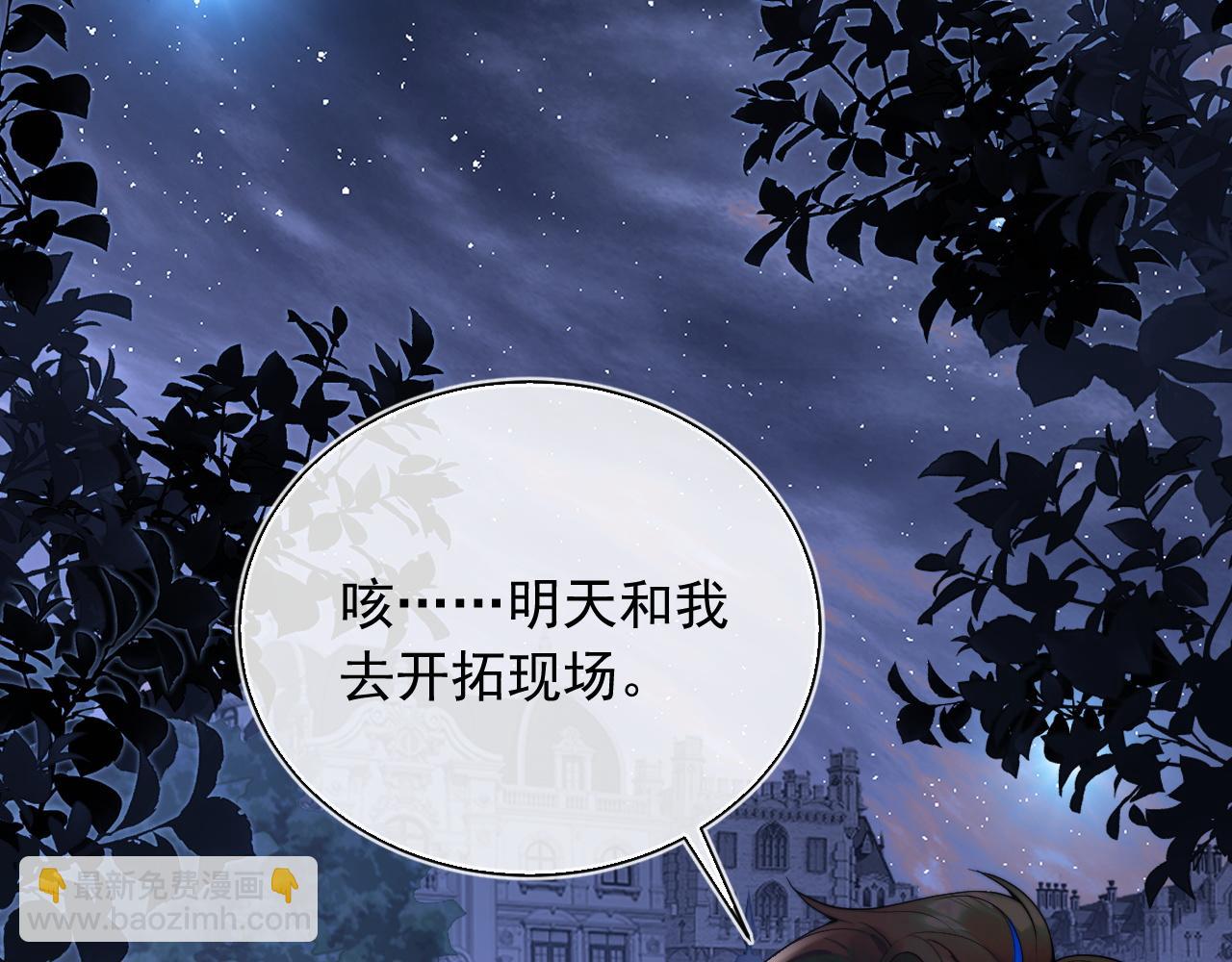 第11话 冷酷上司变身成小魅魔6