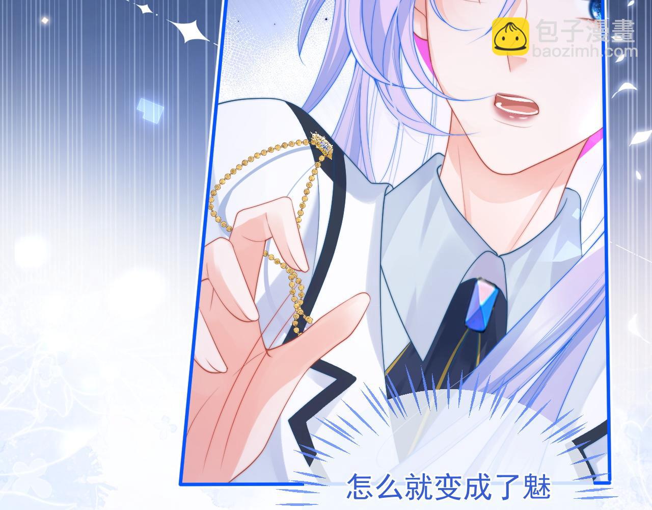 第11话 冷酷上司变身成小魅魔67