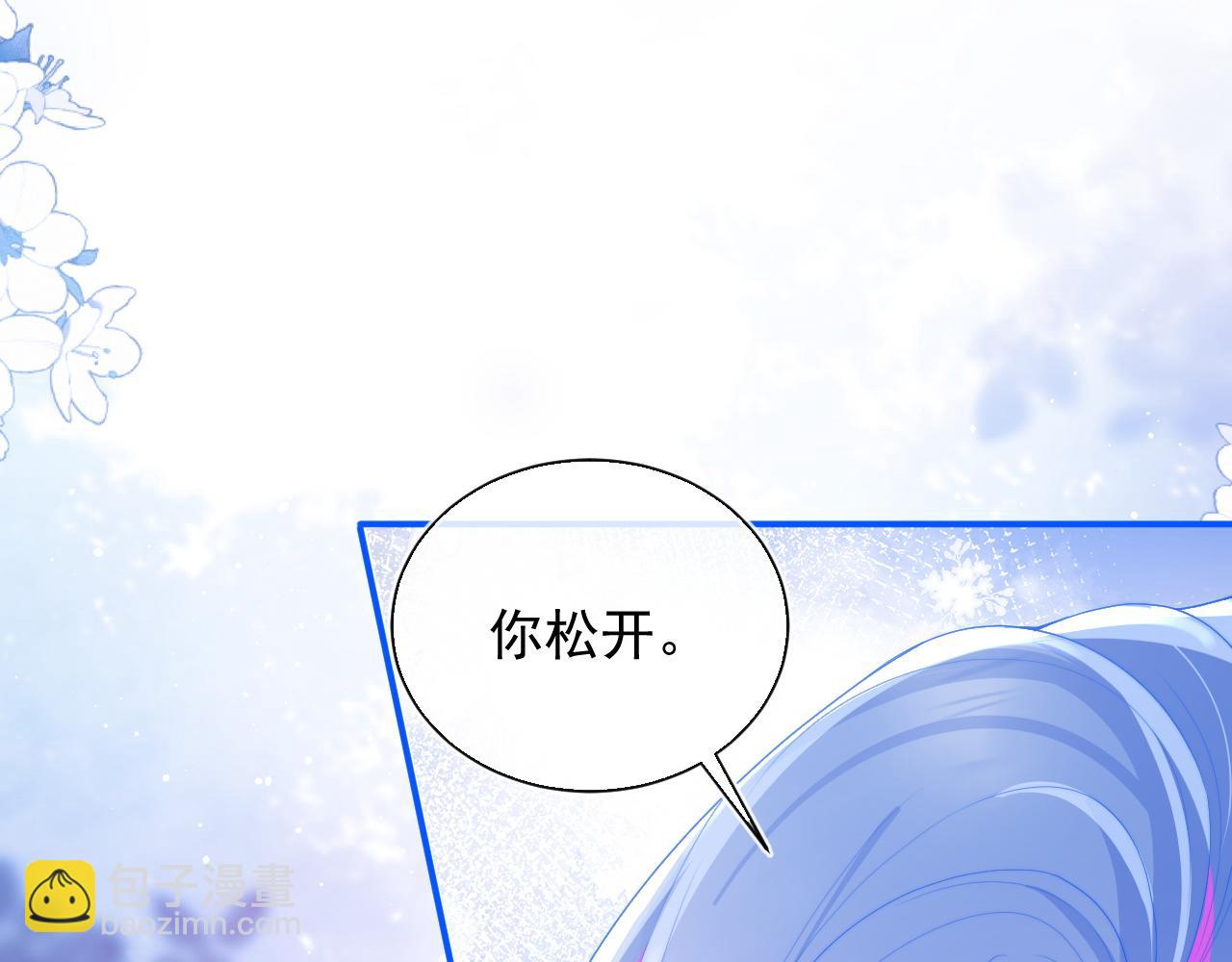 第11话 冷酷上司变身成小魅魔75