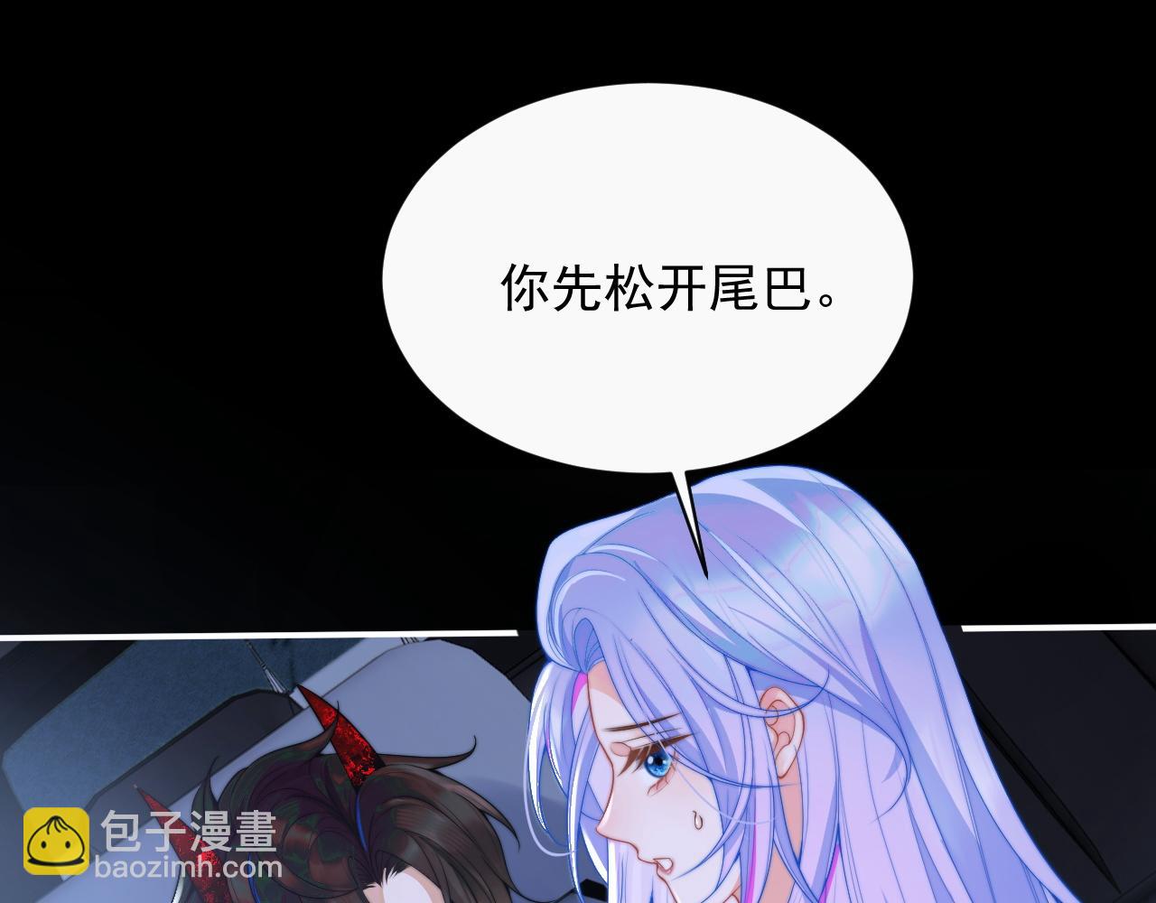 第11话 冷酷上司变身成小魅魔81