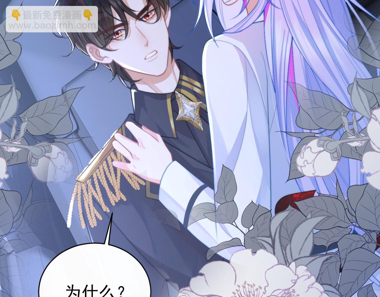 第11话 冷酷上司变身成小魅魔82