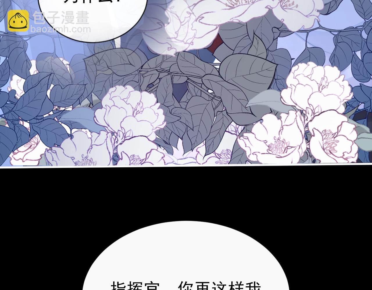 第11话 冷酷上司变身成小魅魔83