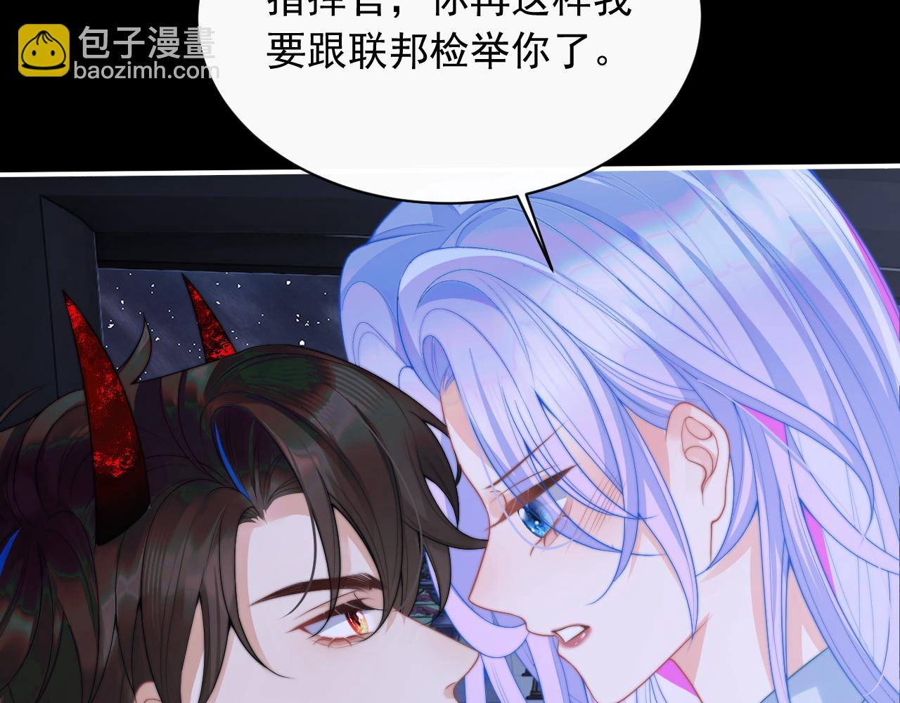 第11话 冷酷上司变身成小魅魔84