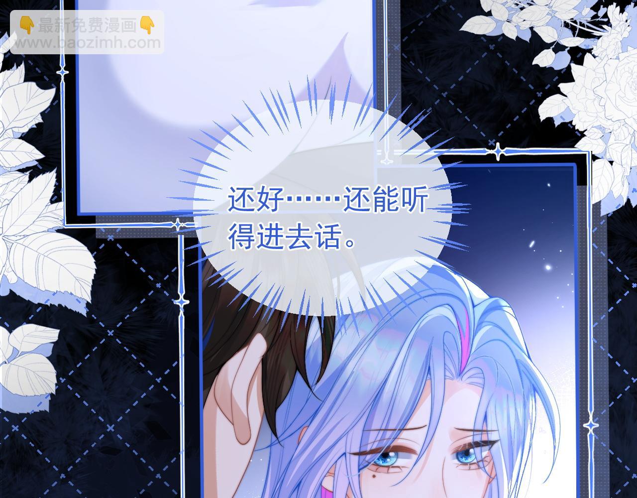 第11话 冷酷上司变身成小魅魔87